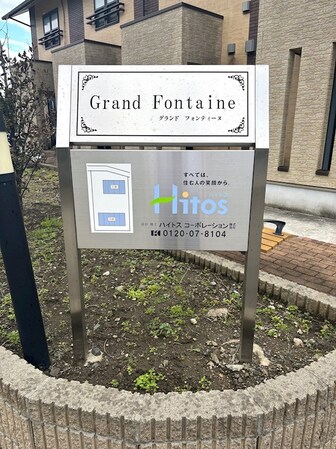 Ｇｒａｎｄ　Ｆｏｎｔａｉｎｅ　Ａの物件内観写真